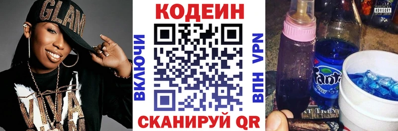 цены   площадка как зайти  Codein Purple Drank  Черняховск 