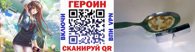 Героин хмурый  Черняховск 