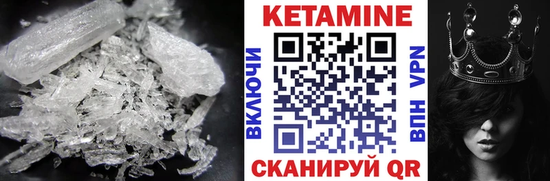 купить наркотик  Черняховск  КЕТАМИН VHQ 