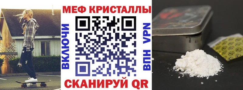 Меф кристаллы  Черняховск 