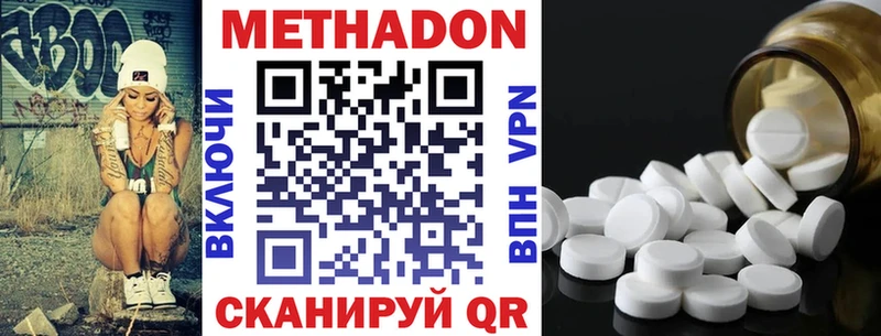 наркота kraken ссылки МЕТАДОН кристалл Черняховск