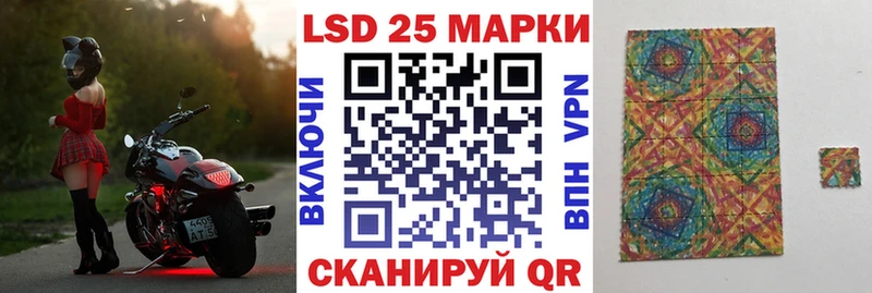 Марки 25I-NBOMe 1500мкг  Черняховск 