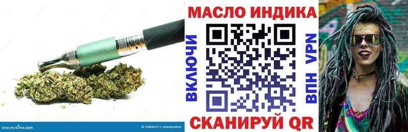 Дистиллят ТГК гашишное масло купить наркотик Черняховск